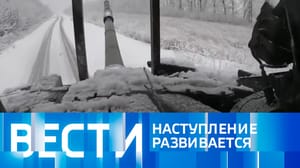 Вести - Эфир от 02.12.2023 (14:00)