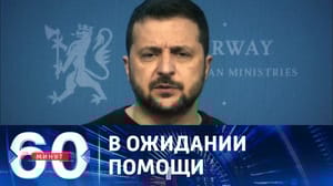 60 минут ВСУ вынуждены полагаться на собственные разработки для защиты от ВС РФ