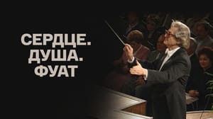 Сердце. Душа. Фуат. Документальный фильм