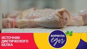Формула еды Мясо для поддержания иммунитета
