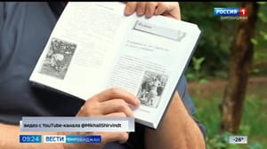 Вести-Биробиджан Книга во времени. "Мемуары двоечника" Михаила Ширвиндта