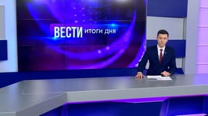 Вести. Итоги дня. Волгоград - Эфир от 08.02.2024