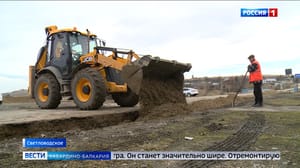 Вести. Кабардино-Балкария В селе Светловодском начали ремонтировать одну из центральных улиц