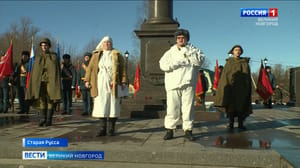 Вести. Великий Новгород - Старая Русса отметила 80-летие освобождения от немецко-фашистских захватчиков