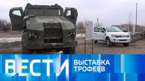 Вести Эфир от 24.02.2024 (11:00)