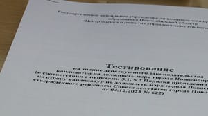 Вести. Новосибирск В Новосибирске завершили конкурсные этапы на выборах нового мэра города
