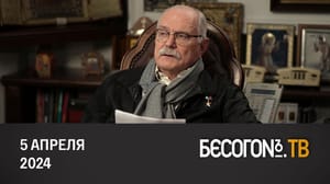 Бесогон ТВ Есть ли у преступления наказание?