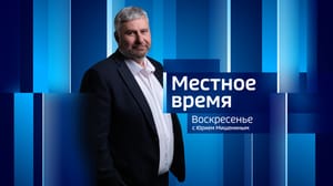 Местное время. Воскресенье. Оренбург "Вести Оренбуржья". События недели от 7 апреля 2024 года