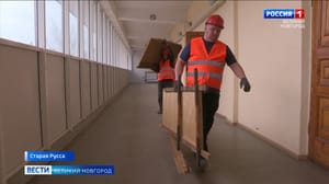Вести. Великий Новгород Ремонт молодежного центра в Старой Руссе