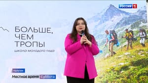 Вести. Кабардино-Балкария В КБР открыли Школу молодого гида