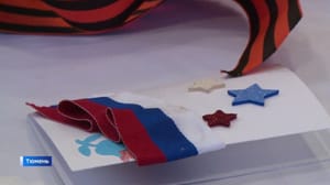 Вести. Регион-Тюмень Юные тюменцы создали праздничные открытки к 9 Мая