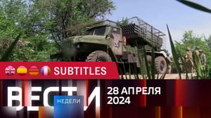 Вести недели Эфир от 28.04.2024. Английские, испанские, немецкие и французские субтитры