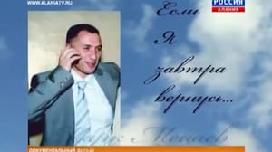 Вести-Алания. Документальные фильмы Если я завтра вернусь...