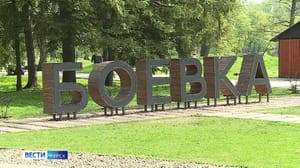 Вести-Курск В курском парке Боева Дача появится новая экотропа