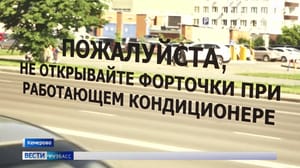 Вести-Кузбасс Эфир от 24.06.2024 (14:30)