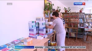 Вести. Кабардино-Балкария «Единая Россия» подвела итоги программ капремонта и строительства школ