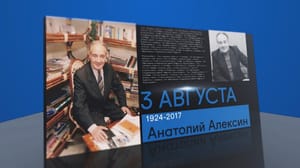 Календарь 3 августа 2024 года