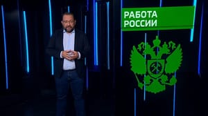 Инструкция Портал "Работа России"