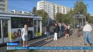 Вести. Ставропольский край Эфир от 28.08.2024 (14:30)