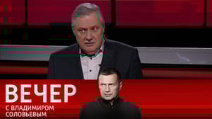 Вечер с Владимиром Соловьевым Евстафьев объяснил заявление Макрона о приоритетах Соединенных Штатов