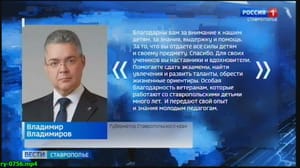 Вести. Ставропольский край Эфир от 05.10.2024 (08:00)