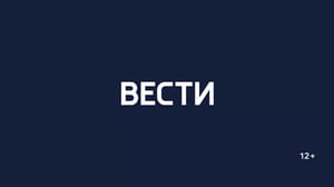 Россия 24. Калмыкия Эфир от 16.10.2024 (21:00)
