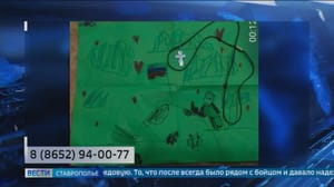 Вести. Ставропольский край Эфир от 31.10.2024 (14:30)