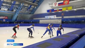 Вести. Ярославль В Рыбинске стартовали Всероссийские соревнования по шорт-треку