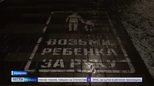 Вести-Кузбасс Эфир от 04.11.2024 (14:30)