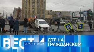 Вести. Санкт-Петербург Эфир от 13.11.2024 (14:30)