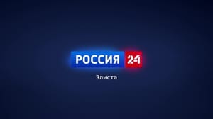 Россия 24. Калмыкия - Эфир от 19.11.2024 (21:00)