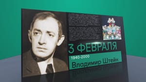 Календарь 3 февраля 2025 года