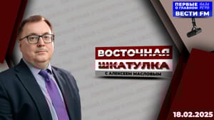 Восточная шкатулка - В Китае – дискуссия, стоит ли ему участвовать в миротворческой операции. Эфир от 18.02.2025