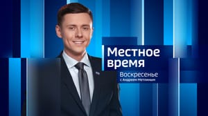 Местное время. Воскресенье. Итоги недели. Волгоград Эфир от 23.02.2025