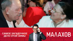 Malakhov - Exclusive! A letter from the jail granddaughter of the ex-mayor of Samara!