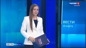 Утро. Вести. Бурятия - Эфир от 13.03.2025 (06:35)