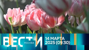 Vesti-Moscow - Ether from 14.03.2025 (09:30)