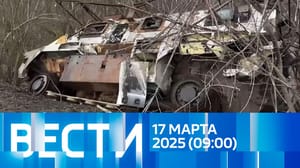 Vesti Ether从17.03.2025 (09:00) (英语)