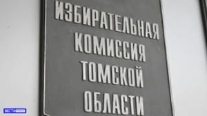 Кандидатами на выборы в органы местного самоуправления Томской области стали 83 человека