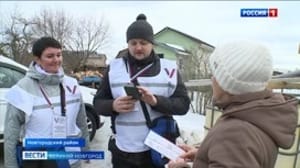 В Новгородской области члены  избирательных комиссий начали адресный обход избирателей