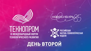 Вести. Новосибирск. Спецпроект Международный форум «Технопром-2022» в Новосибирске. День второй